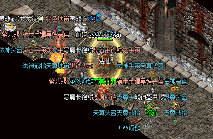 新开复古传奇香石墓和魔龙城的Boss战