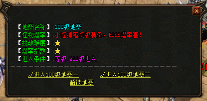 热血传奇私服通关100级地图的要求与技巧