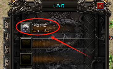 新开私服传奇护体神盾深度测评：真香还是鸡