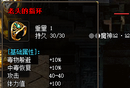 <strong>2025传奇3.29新服：老头的指环如何</strong>